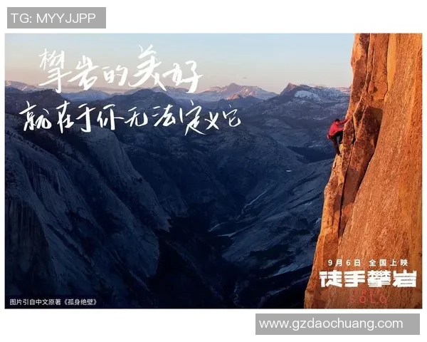 刘娜专访:从初学者到攀岩高手的成长之路与心路历程分享 刘娜专访:从初学者到攀岩高手的成长之路与心路历程分享