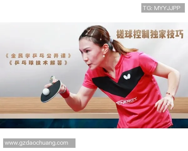 王强独家分享乒乓球技巧与心得助你提升球技的秘密大公开 王强独家分享乒乓球技巧与心得助你提升球技的秘密大公开