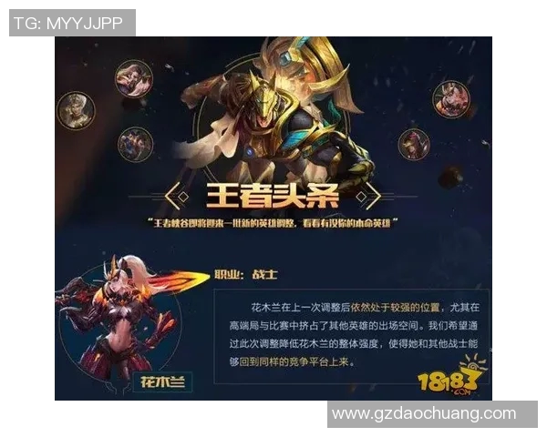 王者荣耀评论:深入分析BLG边路渗透的优劣势与战术调整 王者荣耀评论:深入分析BLG边路渗透的优劣势与战术调整