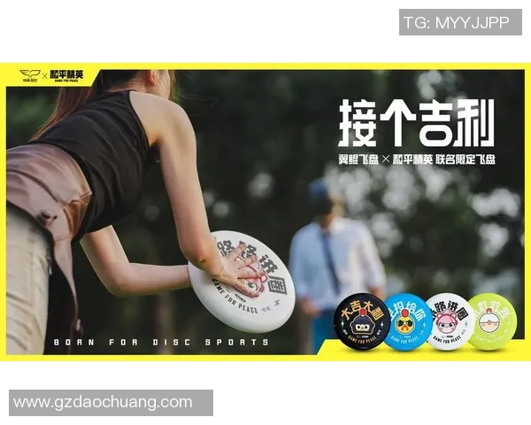 飞盘运动新纪元权威发布实力榜单引领风潮 飞盘运动新纪元权威发布实力榜单引领风潮