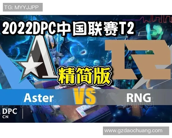 DOTA2深度分析：探讨RNG战队选手的个人技术与团队协作能力
