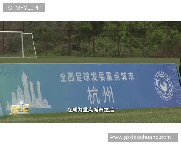 杭州足球队的节奏体系解析与战术创新探讨 杭州足球队的节奏体系解析与战术创新探讨