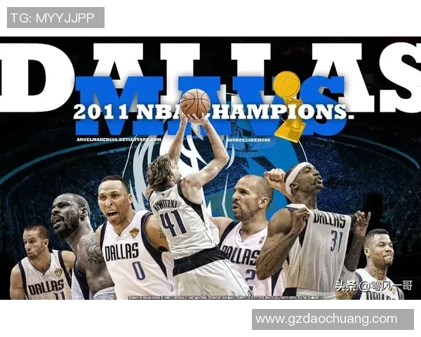 2011年NBA总决赛骑士对决小牛的传奇之战与历史意义解析