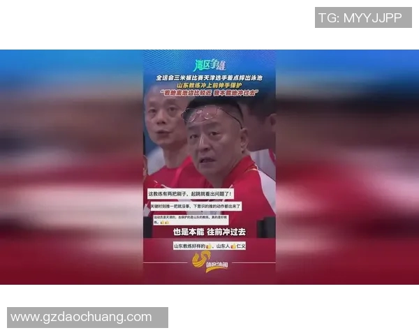 CBA山东与天津比赛中发生冲突引发球迷热议双方球员态度备受关注