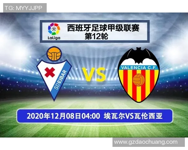 塞尔塔与埃瓦尔对决前瞻分析及双方近期状态评估 塞尔塔与埃瓦尔对决前瞻分析及双方近期状态评估